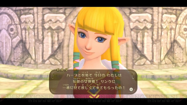 ゼルダの伝説 スカイウォードソード HD』対応amiibo“ゼルダ＆ロフト