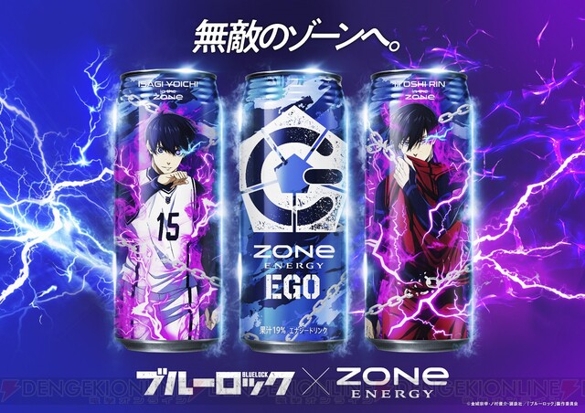 アニメ『ブルーロック』と『ZONe ENERGY』がコラボした『ZONe ENERGY