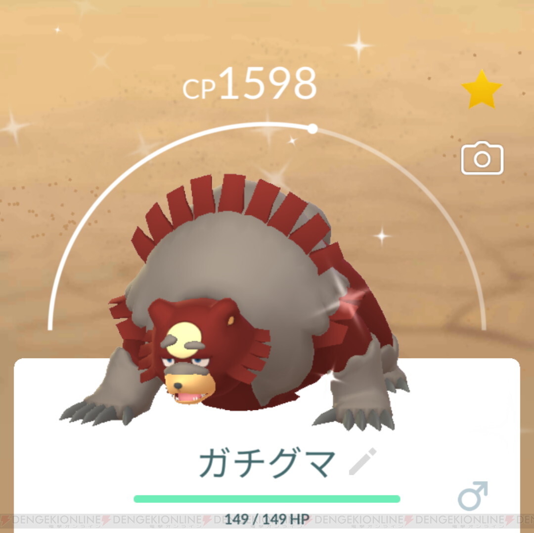 画像5 8 ポケモンgo ヒメグマのコミュニティ デイでガチグマが実装 進化条件は 電撃オンライン