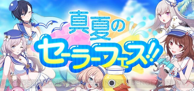 アプリ ゴ魔乙 ガチャ最大3連が無料 7月31日から実施 電撃オンライン ゲーム アニメ ガジェットの総合情報サイト