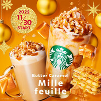 バターキャラメルミルフィーユフラペチーノ