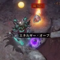 ディアブロ
