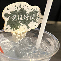 『パラノマサイト』