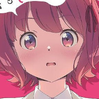 『私の初恋は恥ずかしすぎて誰にも言えない』