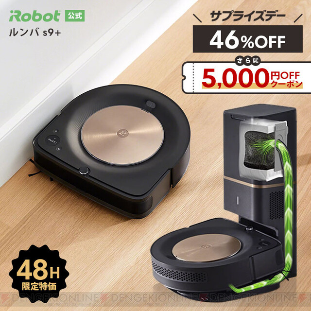 爆買い高品質】 新品 ルンバ アイロボット S9+iRobot Roombaロボット