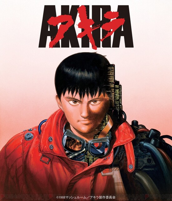 AKIRA』新アニメ化決定 - 電撃オンライン