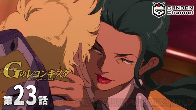 名前で勝てたり生き残ったりします ガンダム Gレコ 23話はガンダムらしさあふれる戦闘と会話にグッとくる 電撃オンライン