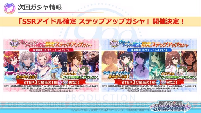 シャニマス 2 5周年情報まとめ 期間限定アイドル確定特別パッケージが販売決定 電撃オンライン