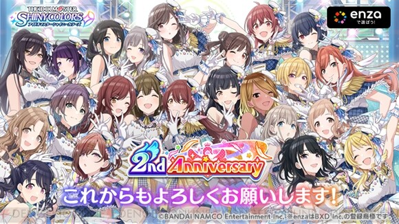 シャニマス がサービス開始2周年 新プロデュースエリアの情報公開 電撃オンライン