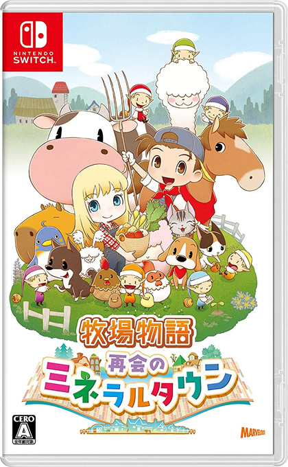 プレゼントコーナー/Nintendo Switch『牧場物語 再会のミネラルタウン』