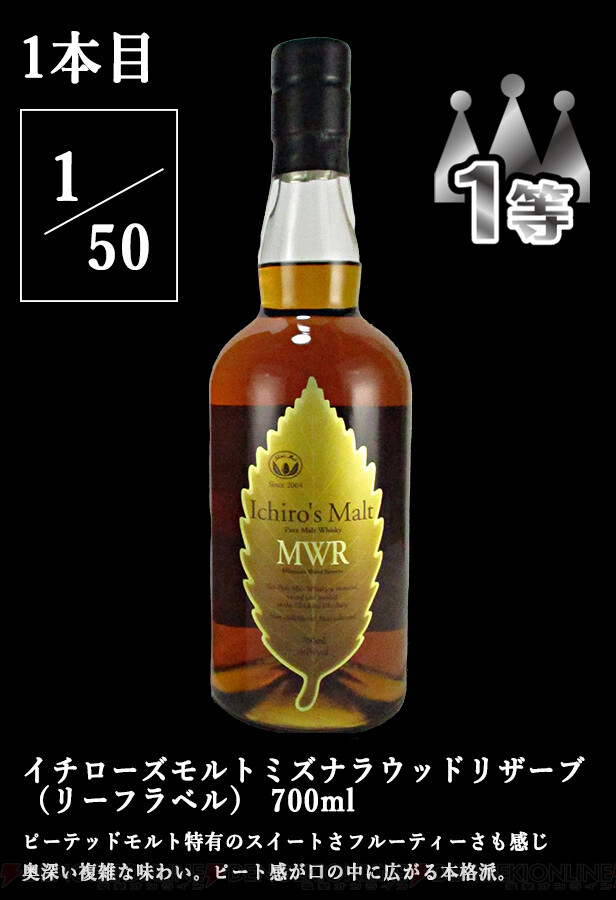 ウイスキー イチローズモルト MWR - ウイスキー