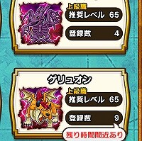 『ドラゴンクエストウォーク』