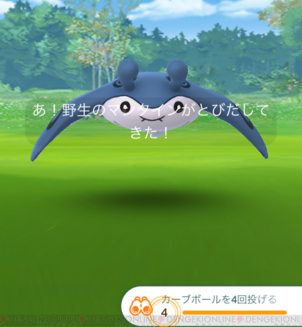 画像19 36 ポケモンgo じしんを覚えたホウオウに出会うまでの道のりは 電撃オンライン