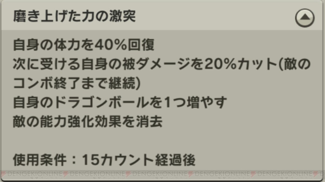 画像3 7 ドラゴンボール レジェンズ 超サイヤ人ゴッドss 孫悟空 は属性相性不利を無効化可能 電撃オンライン