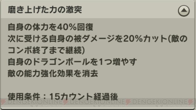 ドラゴンボール レジェンズ 超サイヤ人ゴッドss 孫悟空 は属性相性不利を無効化可能 電撃オンライン