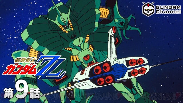 ルーとグレミーの出会いはこの回! 『ガンダムZZ』9話が配信中 ルーとグレミーの出会いはこの回! 『ガンダムZZ』9話が配信中