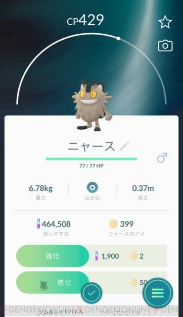 ポケモンgo ガラル地方のポケモン登場 限定スペシャルリサーチにも挑戦したら 電撃オンライン