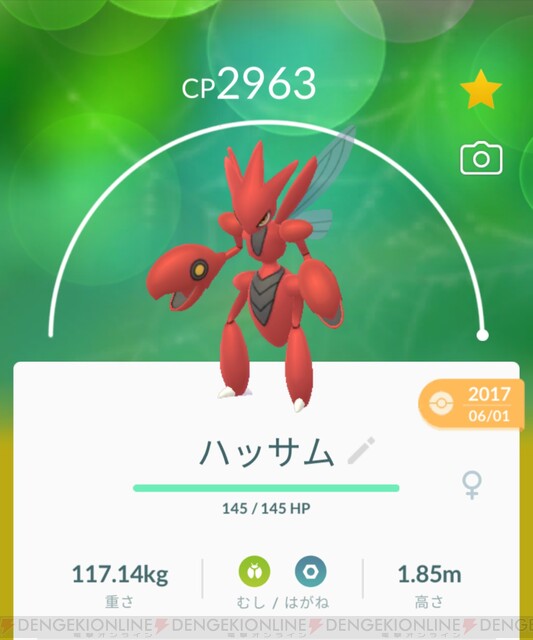 ポケモンgo Pokemon Day でアーマードミュウツー復活 対策ポケモンは 電撃オンライン