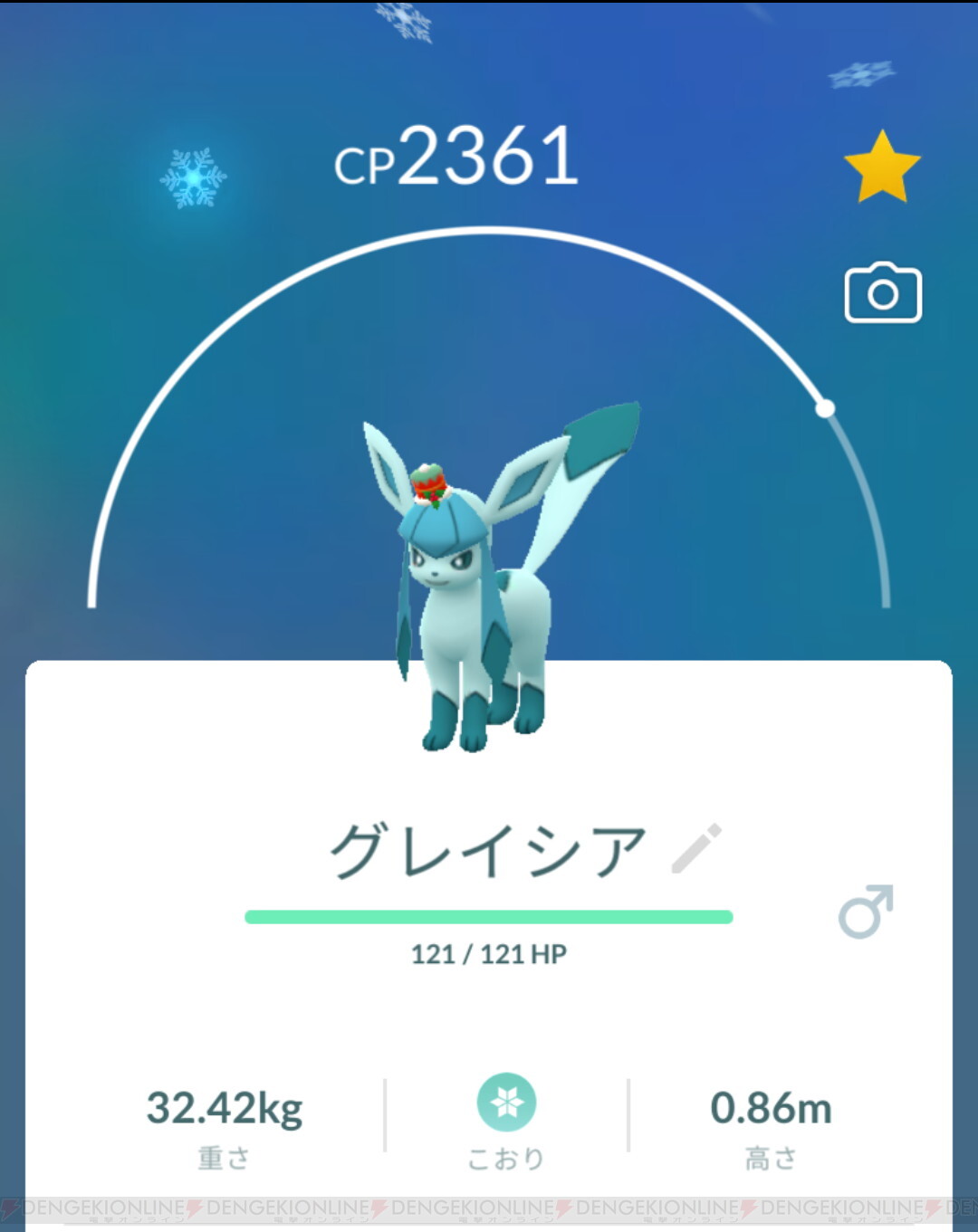 ポケモンgo ウィンターイベント限定衣装のブイズすべて進化させてみた 電撃オンライン