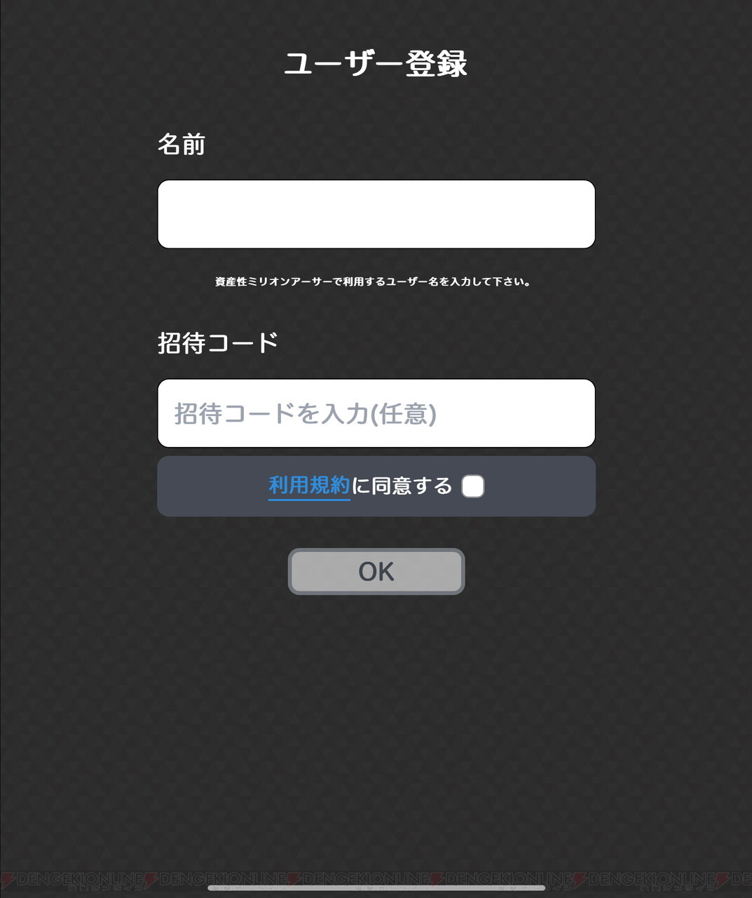 LINEで簡単に始められる『資産性ミリオンアーサー』がNFTデビューに