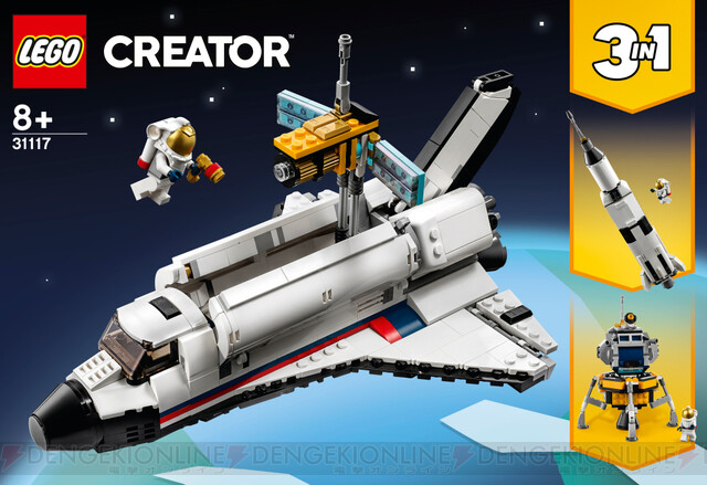 LEGO（レゴ）】宇宙ロケットや月面探査車も組み立てられる『スペースシャトルの冒険』が本日限定ポイント5倍！ - 電撃オンライン