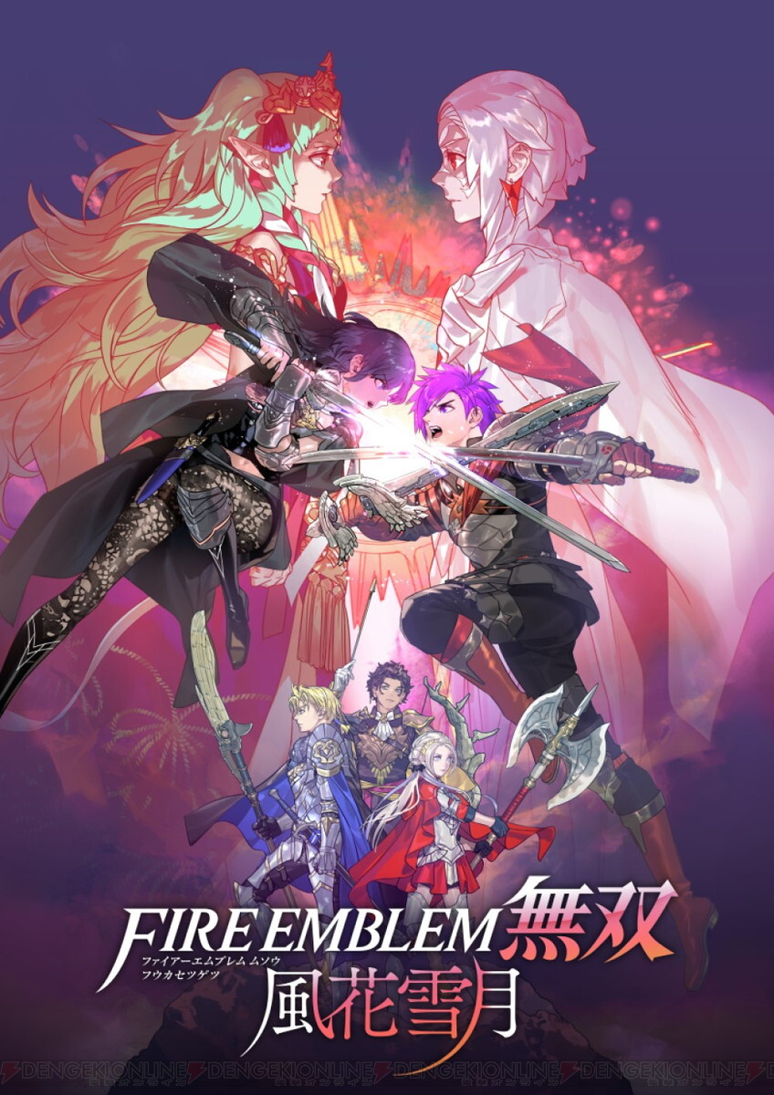 ファイアーエムブレム無双 風花雪月』6月24日発売。あり得たかもしれ ファイアーエムブレム無双 風花雪月』6月24日発売。あり得たかもしれ