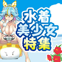 電撃水着美少女2023