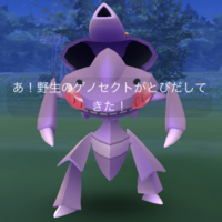 『ポケモンGO』