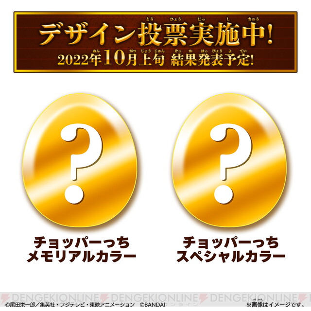 お互い生誕25周年 ワンピース とたまごっちが夢のコラボ 電撃オンライン