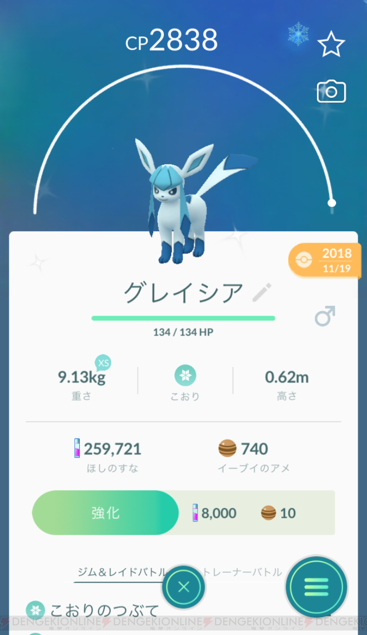 ポケモンgo ボルトロスが登場 ドサイドンの がんせきほう が強力