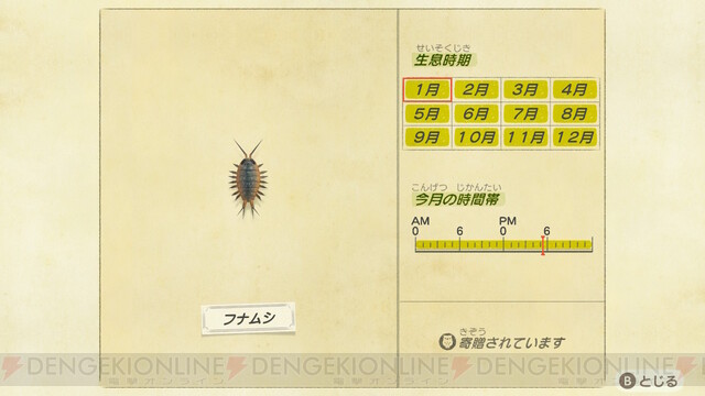 1年中捕まえられるムシに注目してみました あつ森日記 1 電撃オンライン