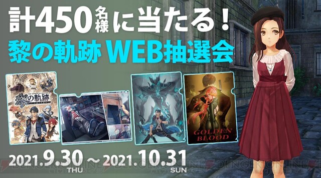 黎の軌跡』17歳になったレンや結社の使徒《破戒》など、4人の重要人物が公開 - 電撃オンライン