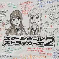 『スクールガールストライカーズ2』