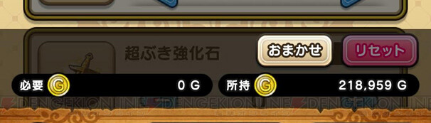 Dqウォーク で全滅するとお金が半分になるのかな 電撃dqw日記 37 電撃オンライン ゲーム アニメ ガジェットの総合情報サイト