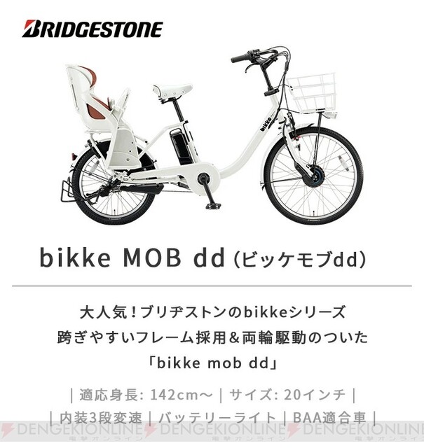 爆買い好評】 ヤフオク! 電動自転車 BRIDGESTONE ブリヂストン mariposa...