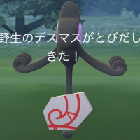 『ポケモンGO』