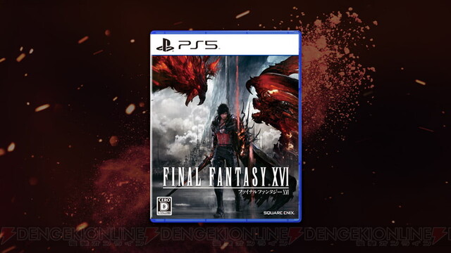 大阪購入 - PS5 ファイナルファンタジー16 FINAL FANTASY XVI 特典付き