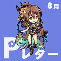 『天華百剣 -斬-』