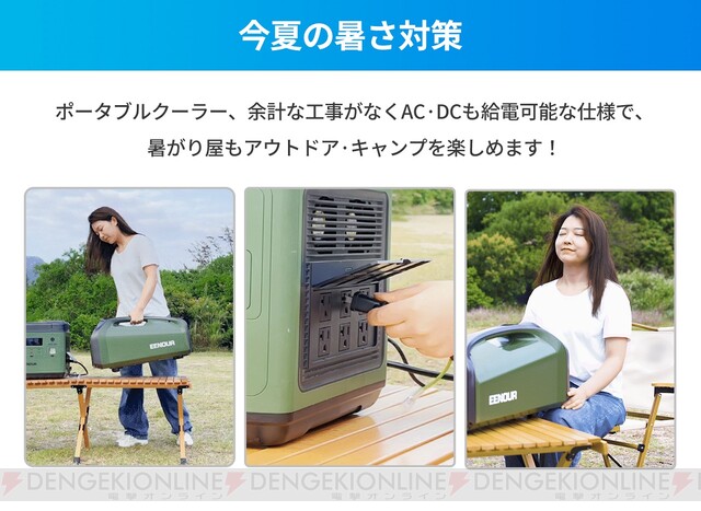 屋内でも屋外でも使えるポータブルエアコンをこれからの季節にぜひ