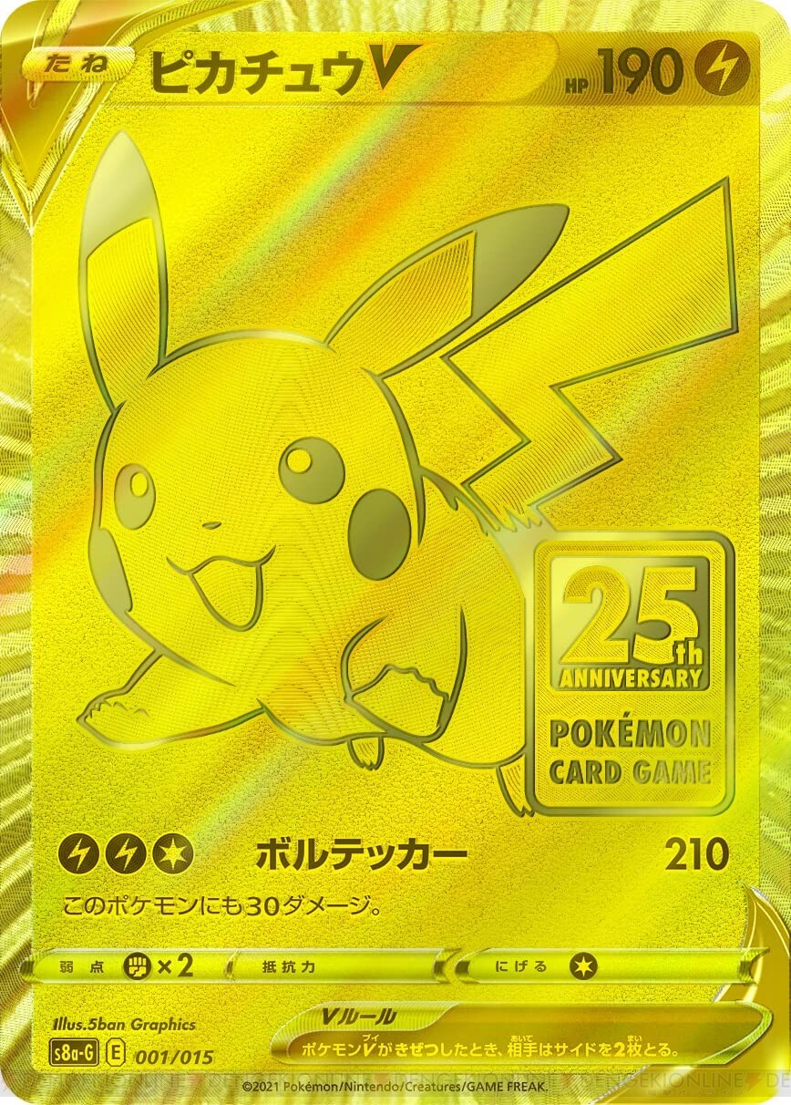 ポケモンカード 25th ANNIVERSARY GOLDEN BOX 新品 - www.sorbillomenu.com