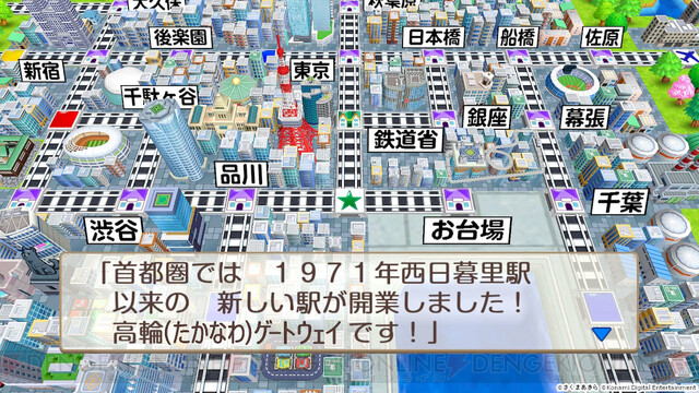 桃鉄 最新作プレイレポート 定番のおもしろさと時代に合わせた新要素が融合 電撃オンライン ゲーム アニメ ガジェットの総合情報サイト