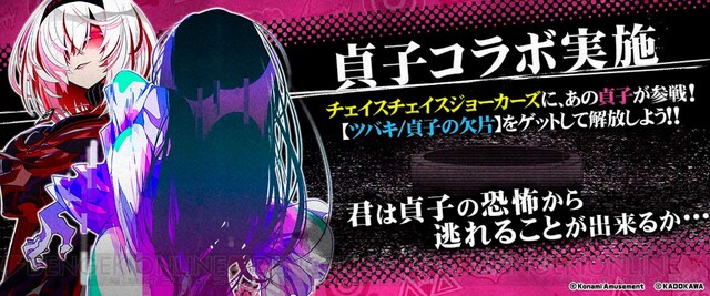 アーケード新作『チェイスチェイスジョーカーズ』ロケテストを3/11～13に開催！ - 電撃オンライン