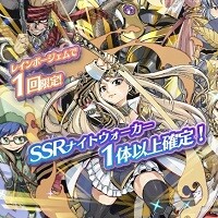 『ゲート オブ ナイトメア』