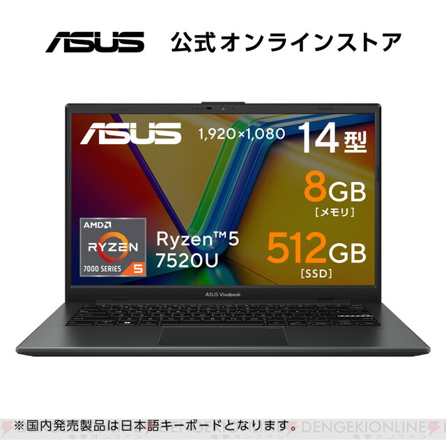 激安PC》軽量薄型から重量級ゲーミングマシンまで、ASUS公式ストアの 