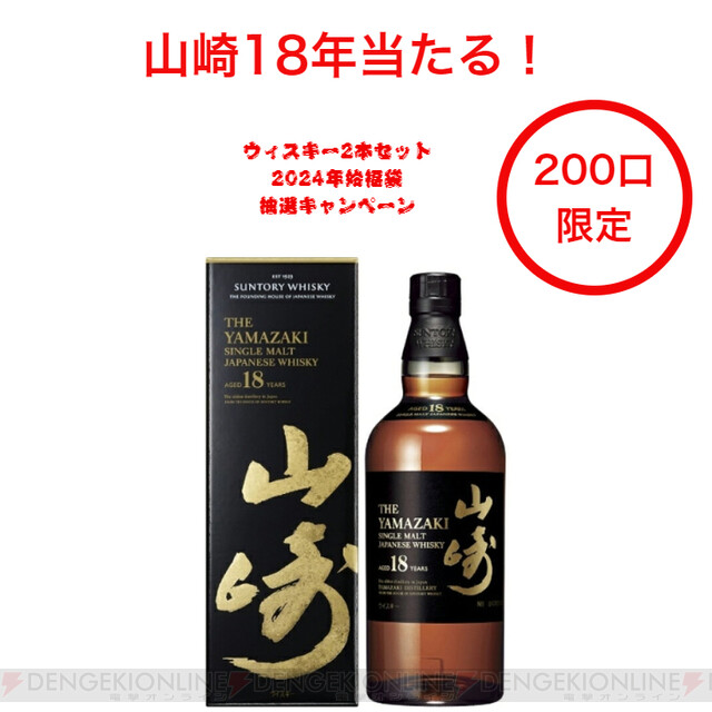 山崎18年 響21年 2本セット酒 - ウイスキー