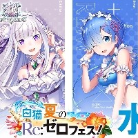 白猫プロジェクト NEW WORLD'S