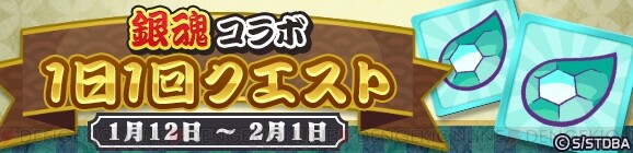 ぷよクエ 銀魂 コラボがスタート 電撃オンライン