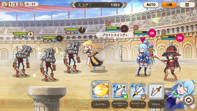 ゲームでもダクネスの攻撃は当たらない このすば 初のスマホrpg このファン をレビュー 電撃オンライン