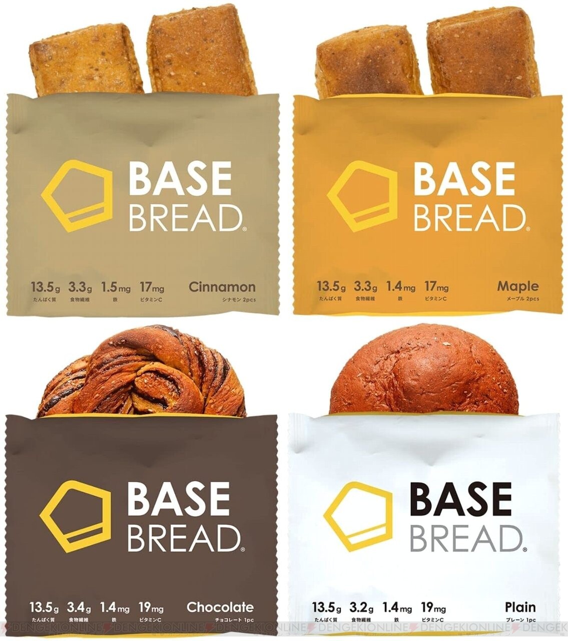 食べたことある？ 完全栄養食・BASE BREADが試しやすい価格に【Amazon