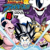 スーパードラゴンボールヒーローズ アバターズ!!